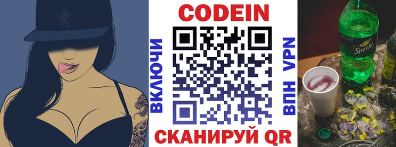 наркошоп Неман Кодеин напиток Lean (лин)