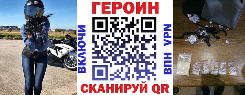Героин белый  Неман 