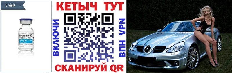 Кетамин VHQ  Неман 